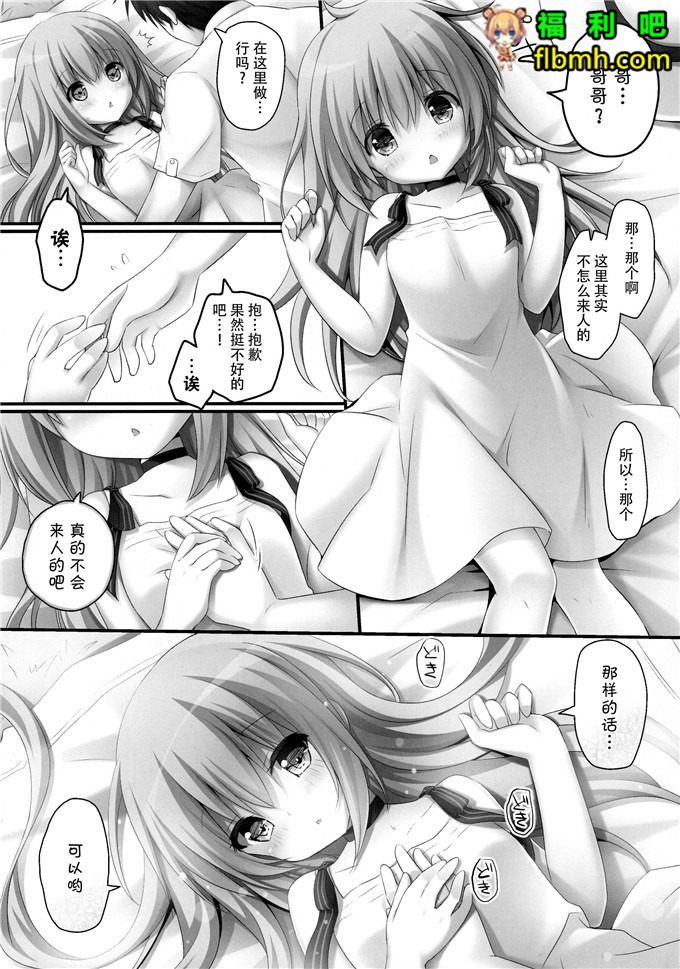 智乃酱的野炊工口少女漫画[脸肿汉化组] (C89)