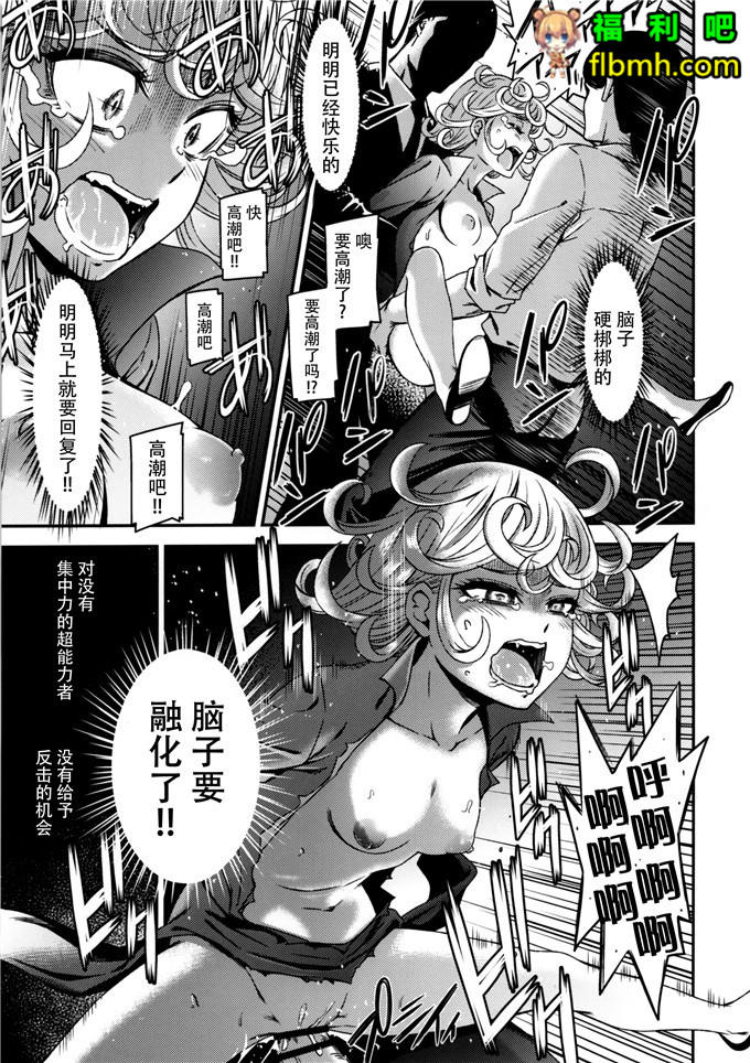 肉番少女漫画:清炭[脸肿汉化组] (C89)