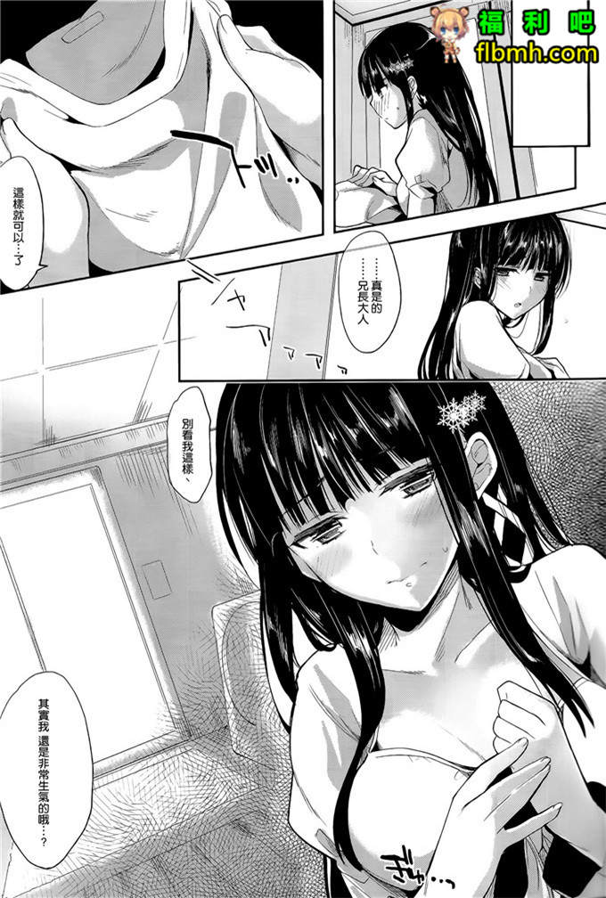 里番邪恶漫画:魔法科高校深雪(C85)