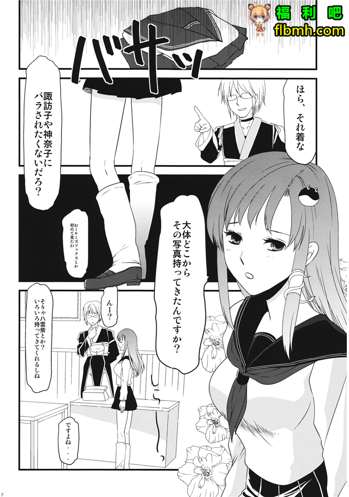 肉番少女漫画:早苗(C87) (同人誌)