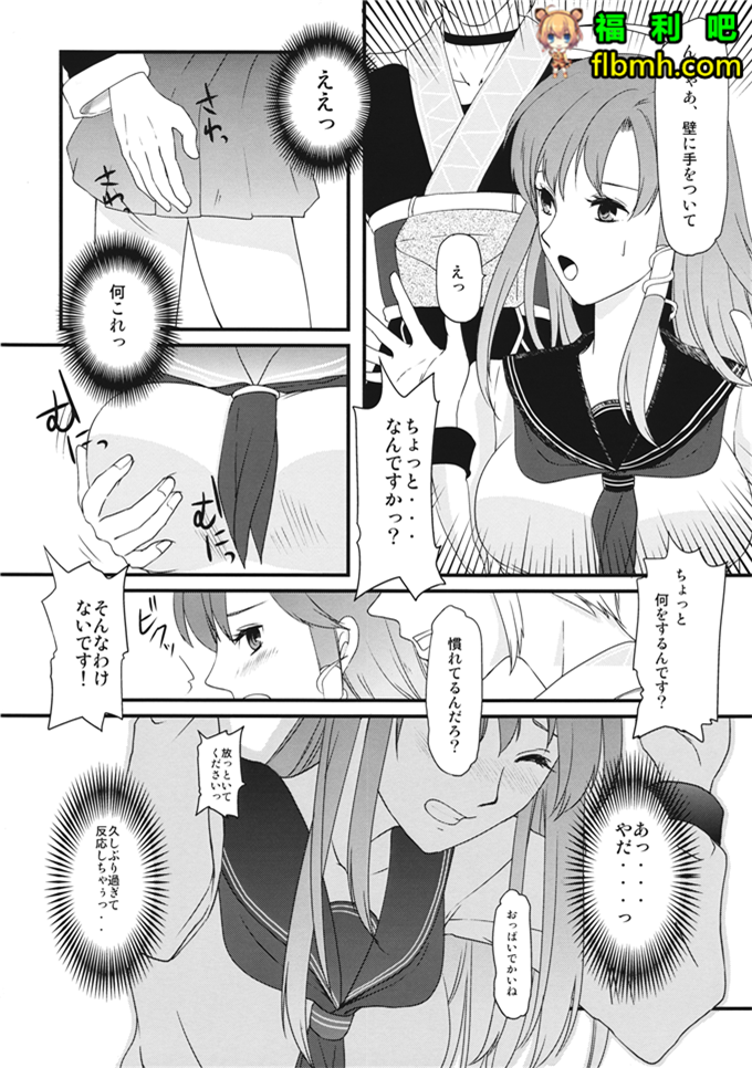 肉番少女漫画:早苗(C87) (同人誌)