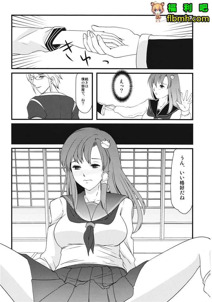 肉番少女漫画:早苗(C87) (同人誌)