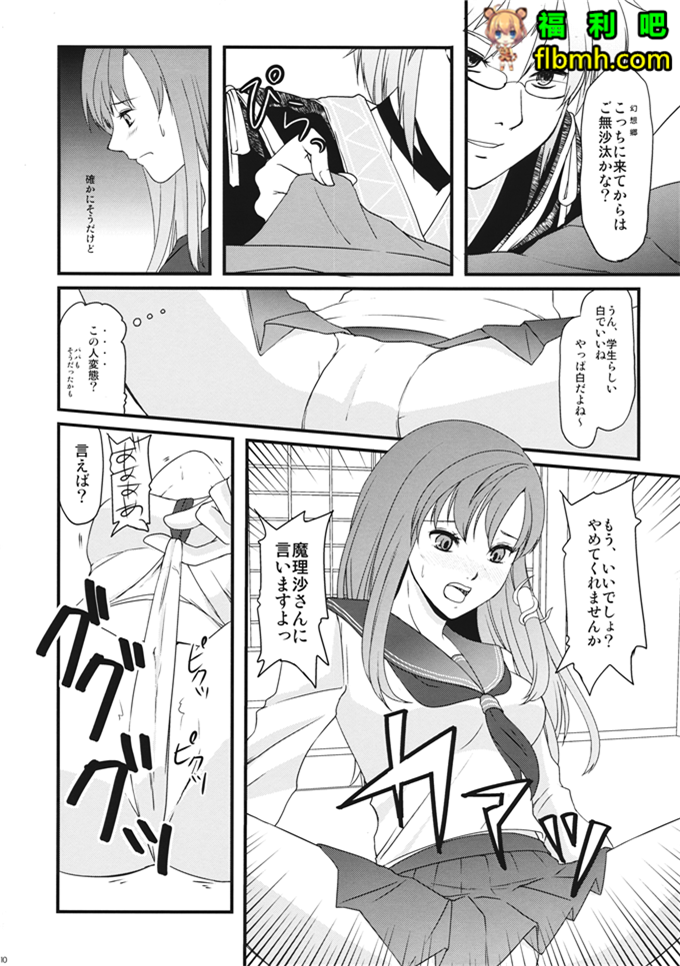 肉番少女漫画:早苗(C87) (同人誌)