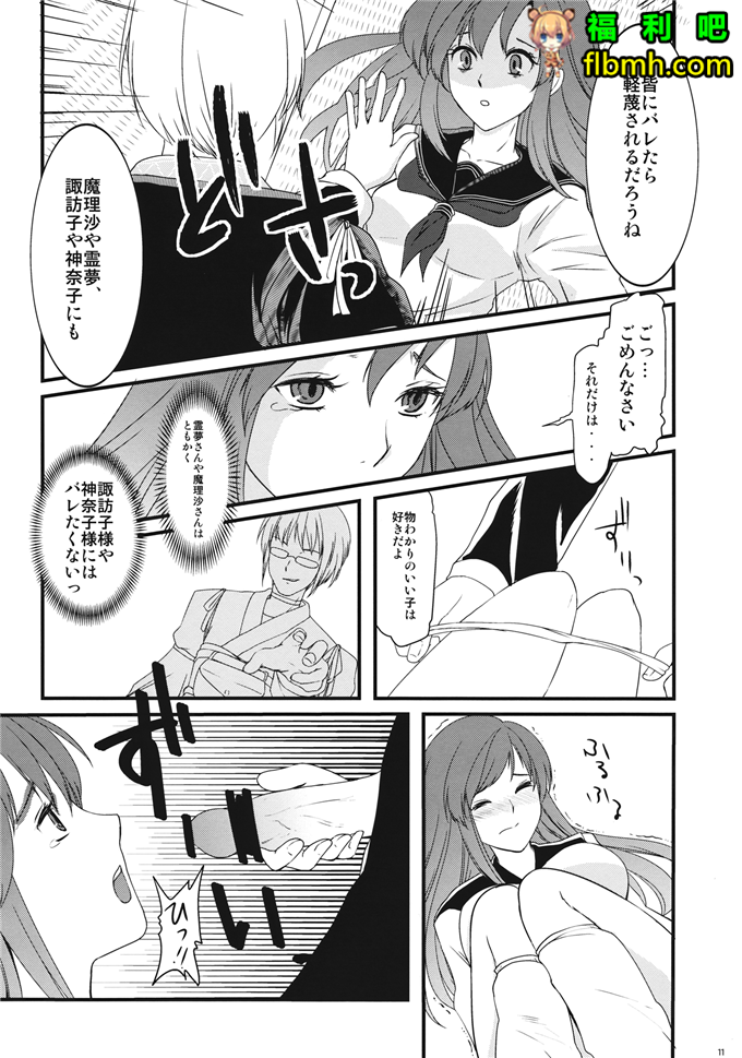 肉番少女漫画:早苗(C87) (同人誌)