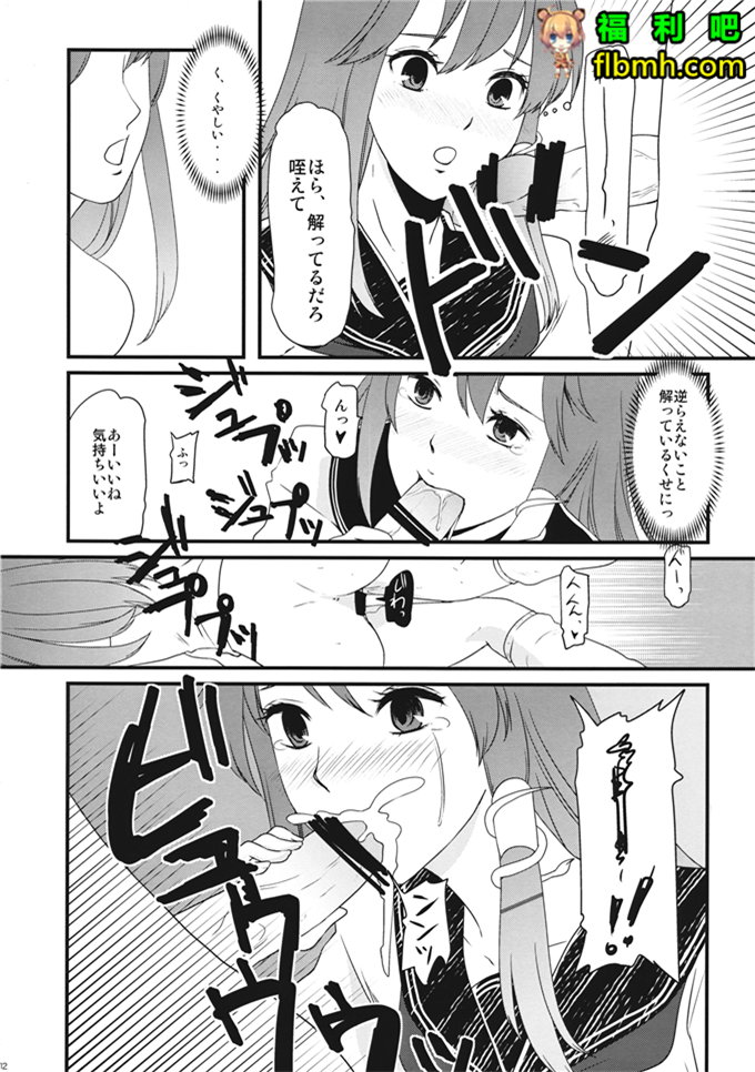 肉番少女漫画:早苗(C87) (同人誌)