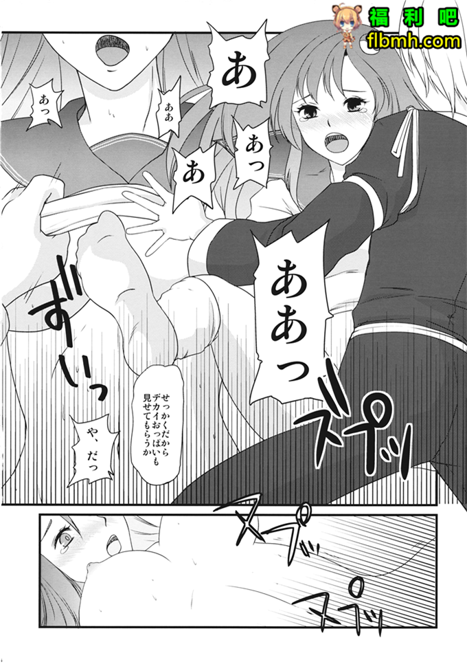 肉番少女漫画:早苗(C87) (同人誌)