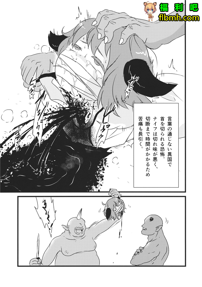 里番工口漫画:各类死法 (東方Project)