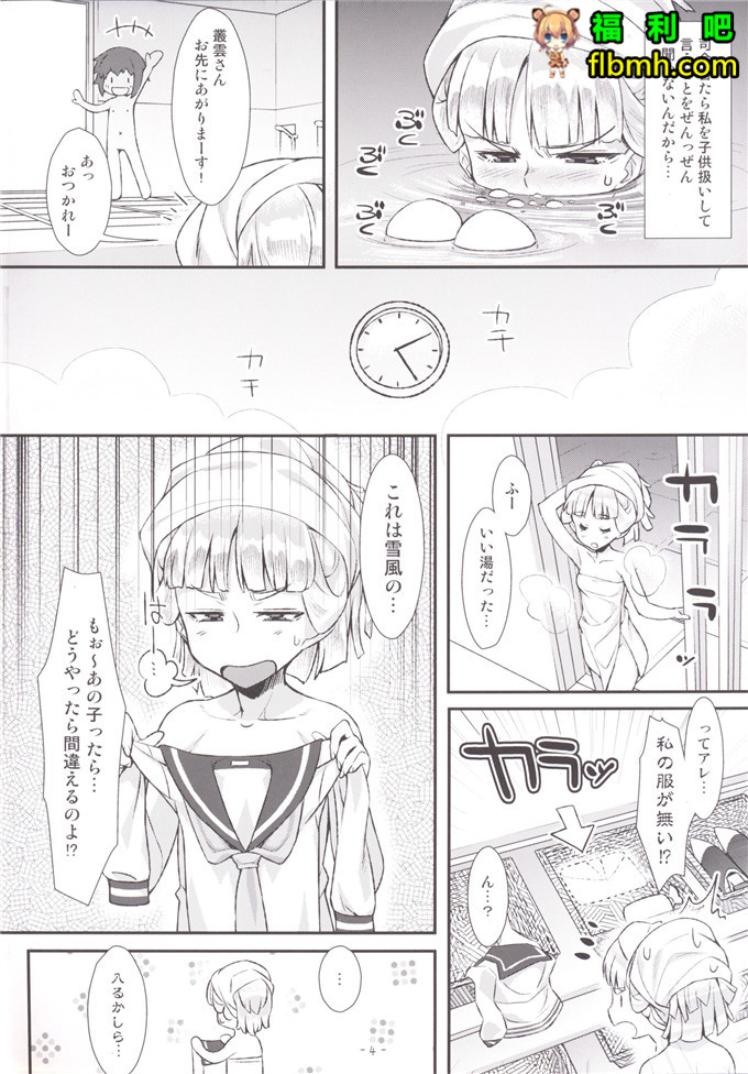 邪恶少女漫画:日本司令官