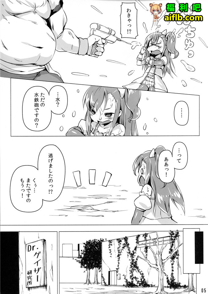 工口肉番少女漫画:性奴隶