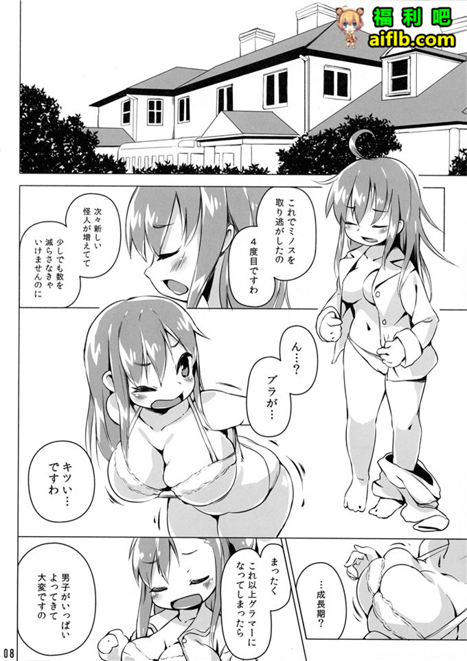 工口肉番少女漫画:性奴隶