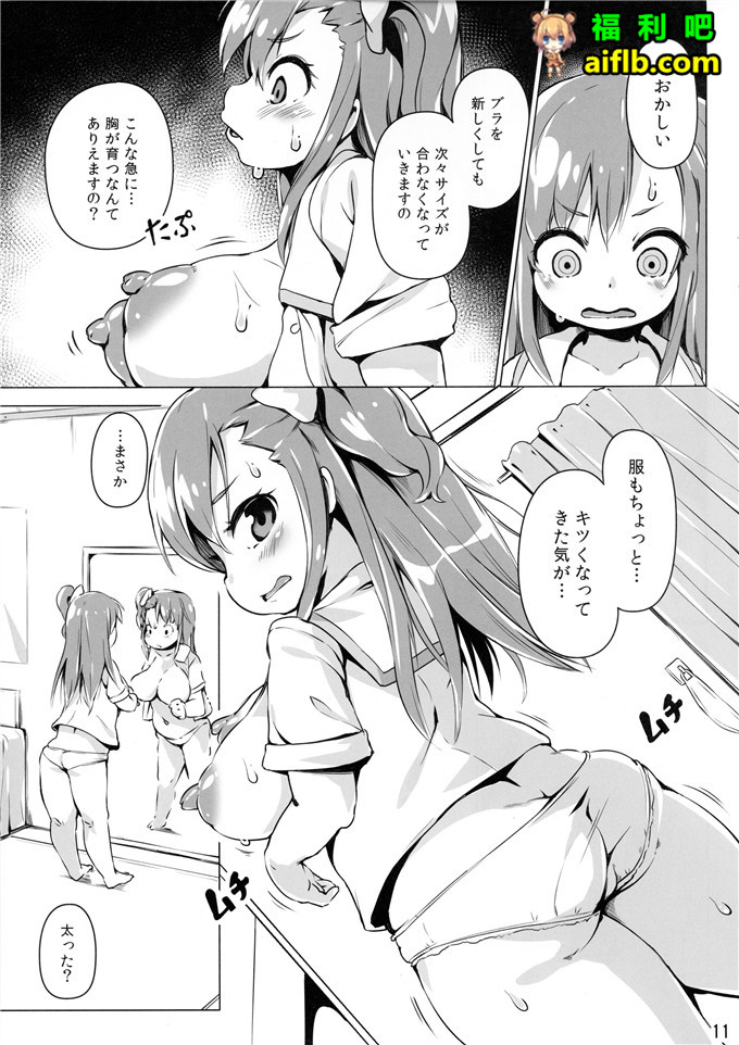 工口肉番少女漫画:性奴隶