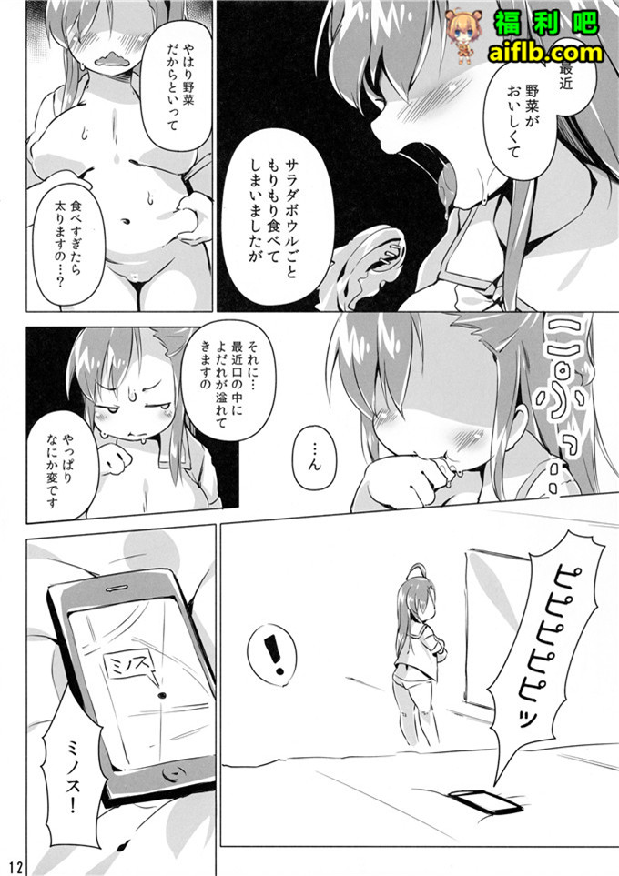 工口肉番少女漫画:性奴隶