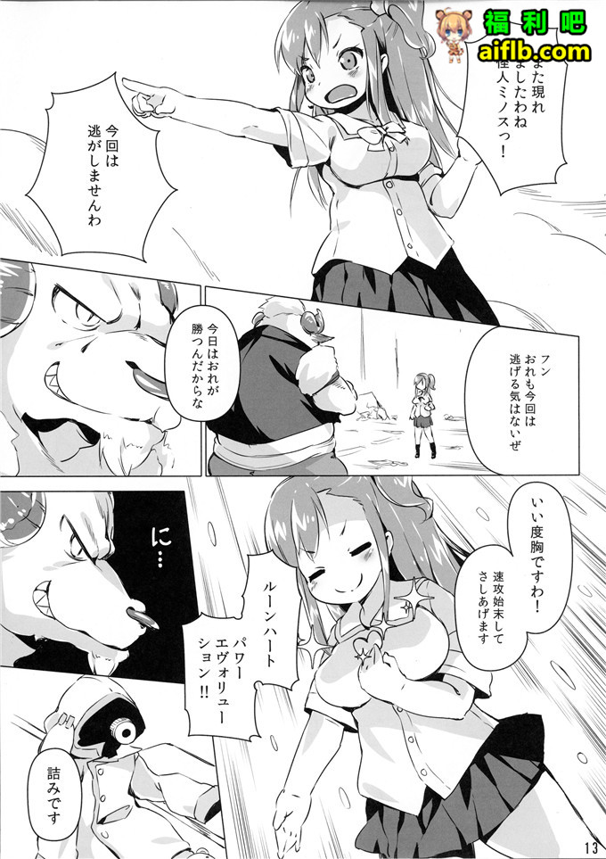 工口肉番少女漫画:性奴隶