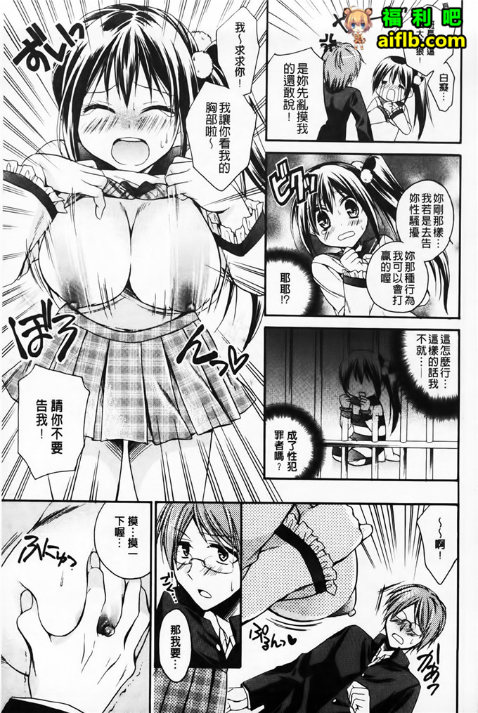 里番库h漫画:破廉恥乙女