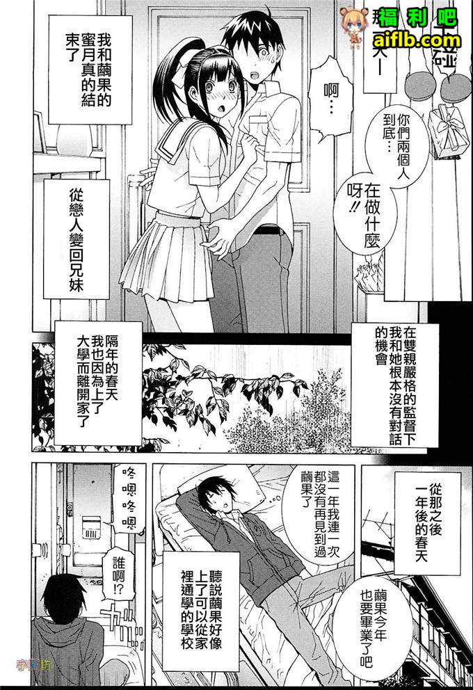 工口肉番漫画:義妹熱愛領域