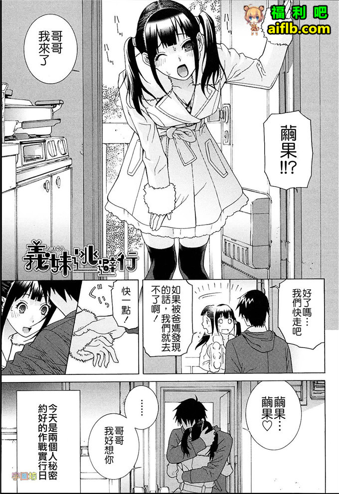 工口肉番漫画:義妹熱愛領域