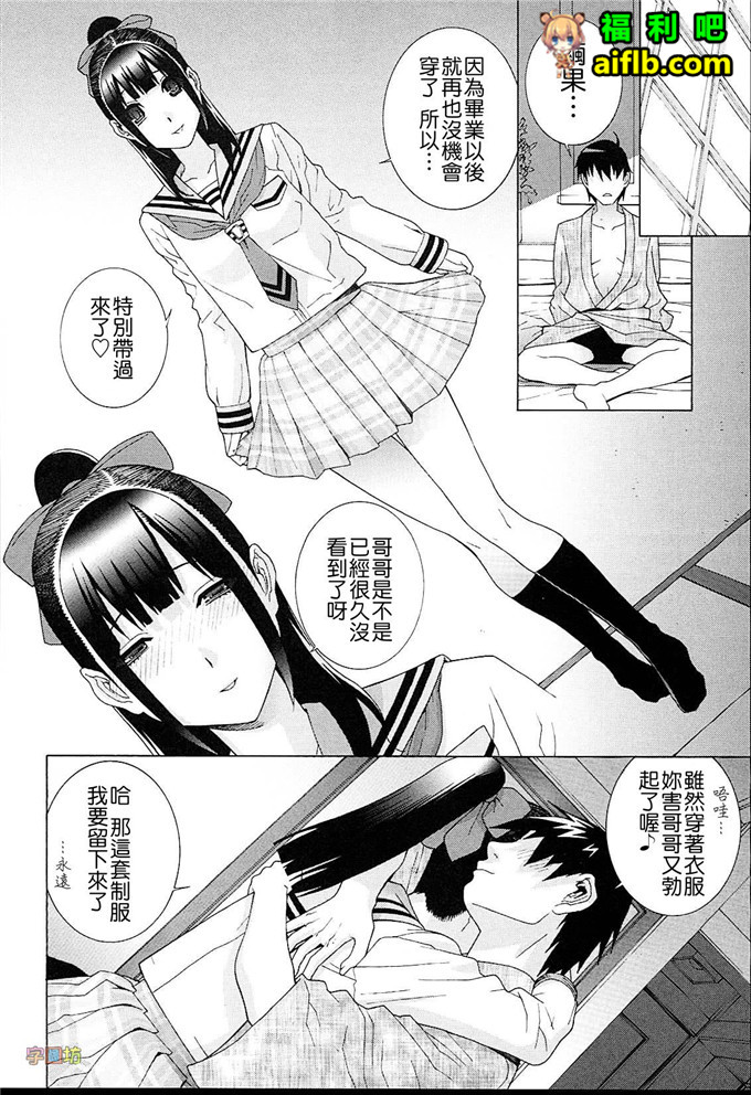 工口肉番漫画:義妹熱愛領域