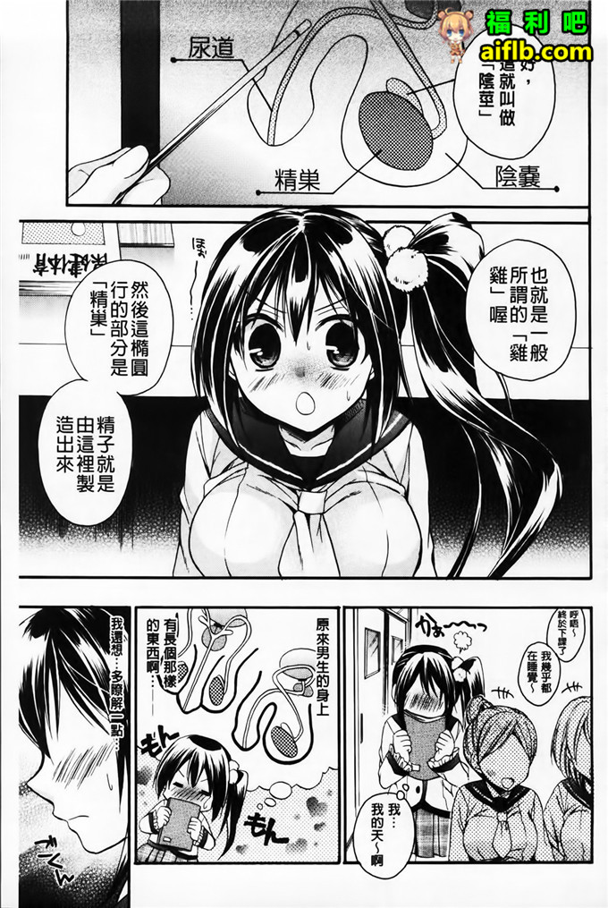 里番库h漫画:破廉恥乙女