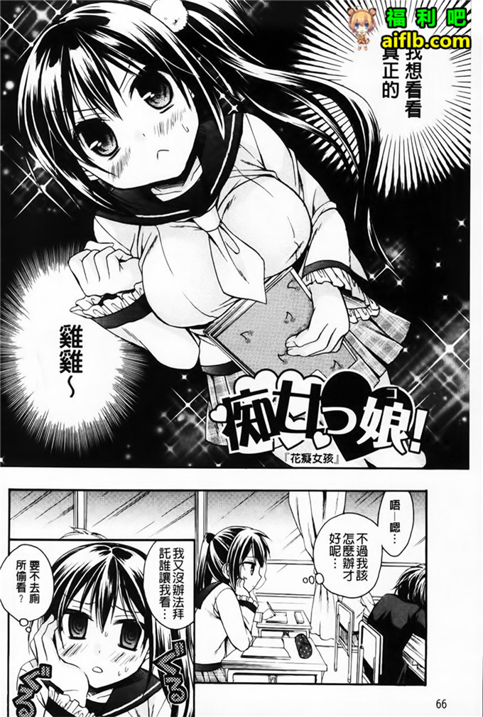 里番库h漫画:破廉恥乙女