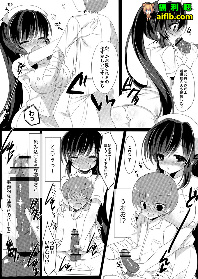 工口少女漫画:铃音