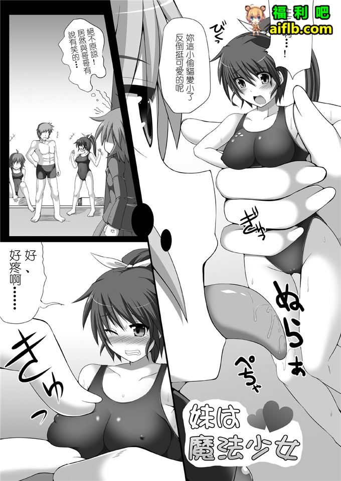 肉番少女漫画:调皮的索尼