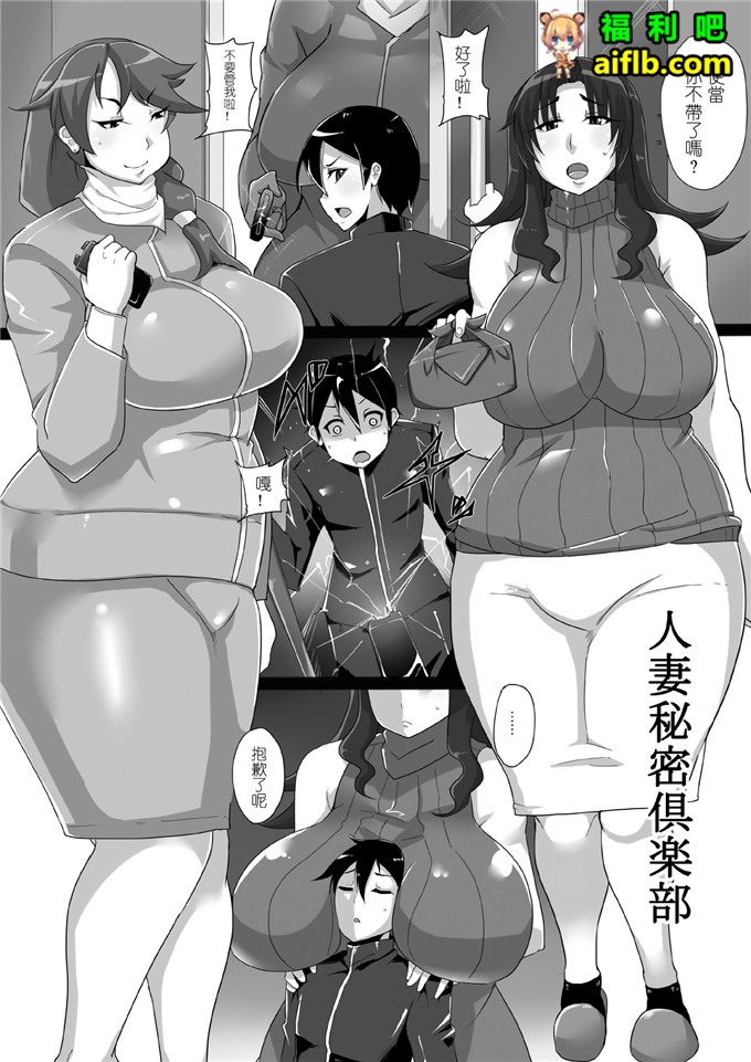 肉番少女漫画:调皮的索尼