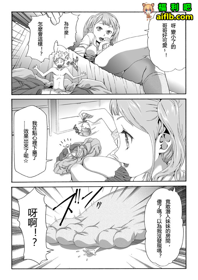 麦克风贷款杂志肉番漫画