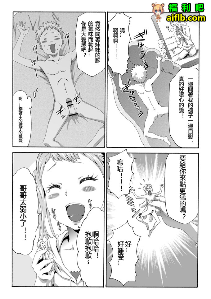 麦克风贷款杂志肉番漫画