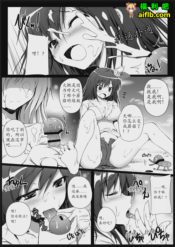 マイクローンマガジン11 [汉化]肉番漫画