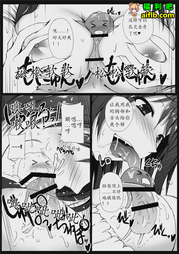 マイクローンマガジン11 [汉化]肉番漫画