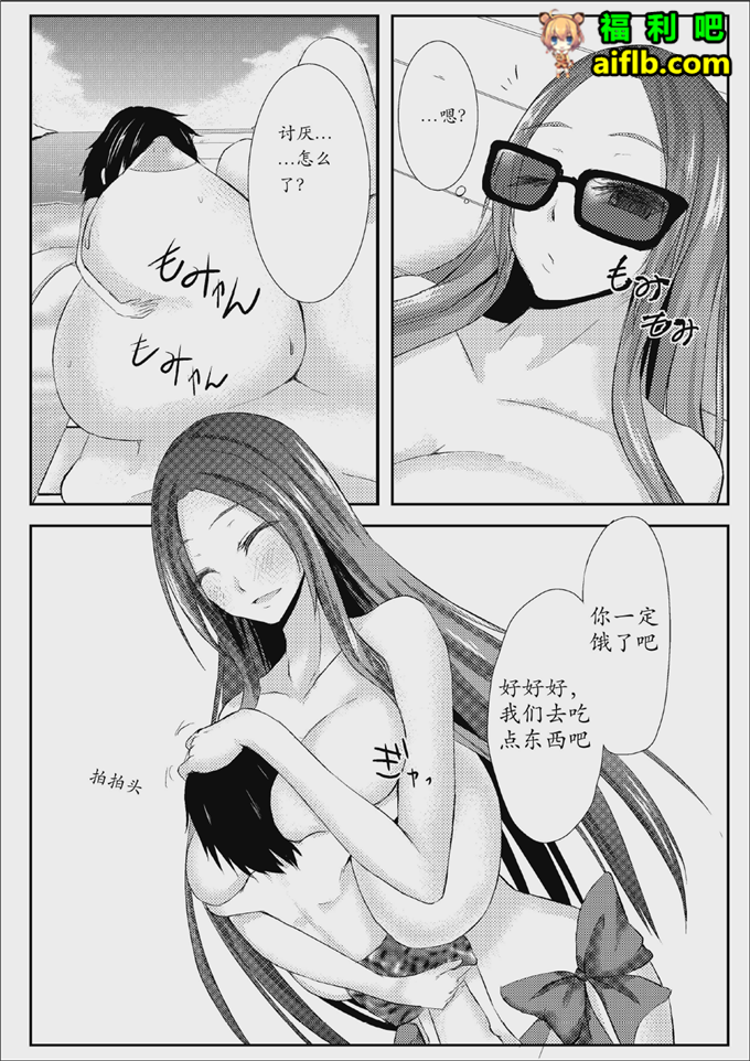 マイクローンマガジン11 [汉化]肉番漫画