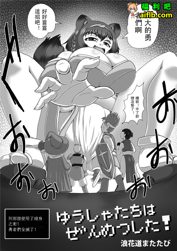 工口肉番漫画:全体攻击マイクローンマガジン