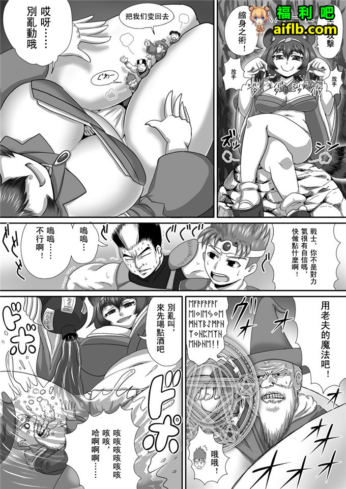 工口肉番漫画:全体攻击マイクローンマガジン