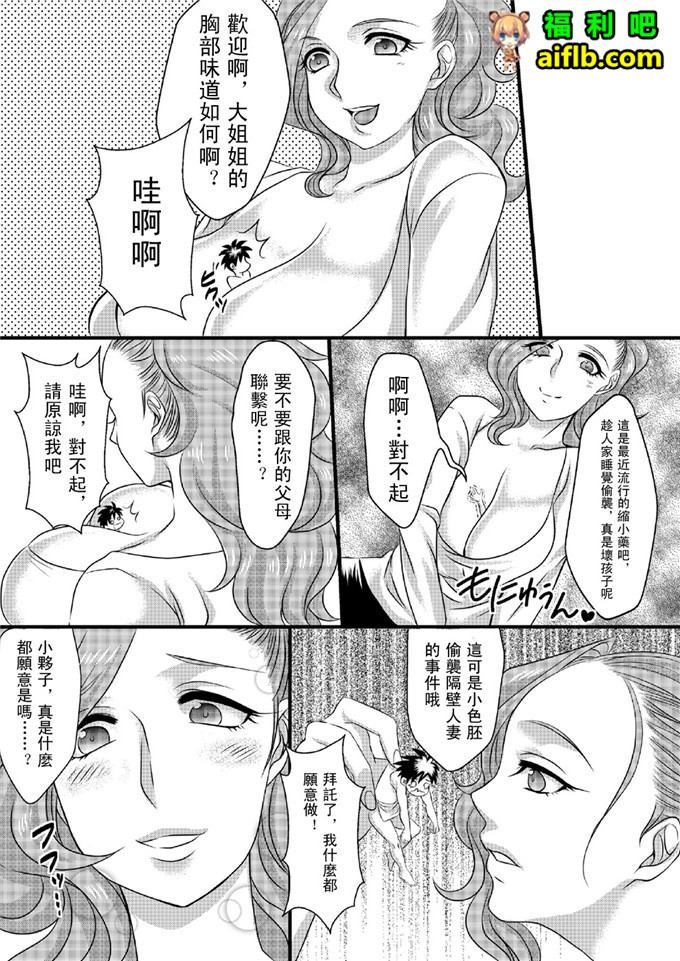 工口肉番漫画:全体攻击マイクローンマガジン