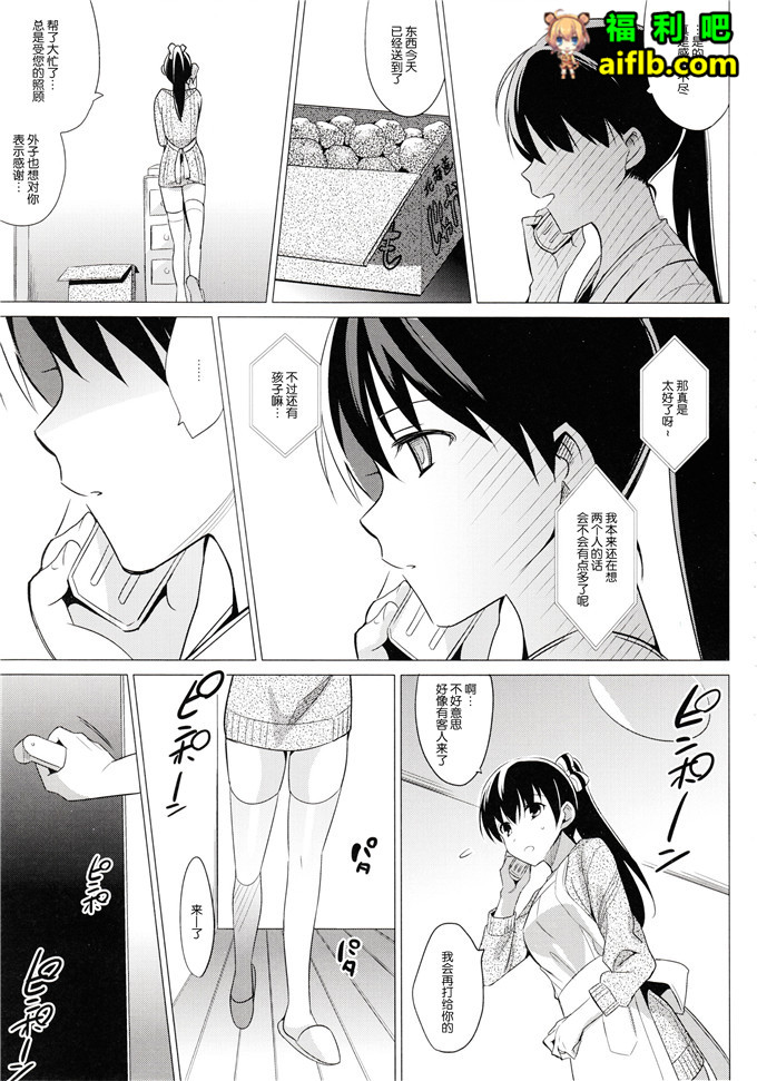 工口肉番少女漫画:夏日的晕影[脸肿汉化组] (C76)