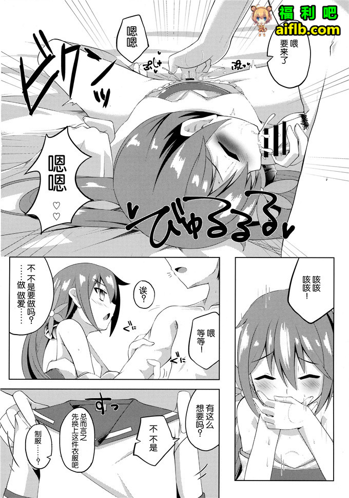 绅士肉番h漫画:叫老公起床[脸肿汉化组] (C88)