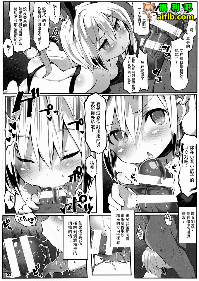 工口肉番少女漫画:涅洛伊与魔女[脸肿汉化组] (C88)