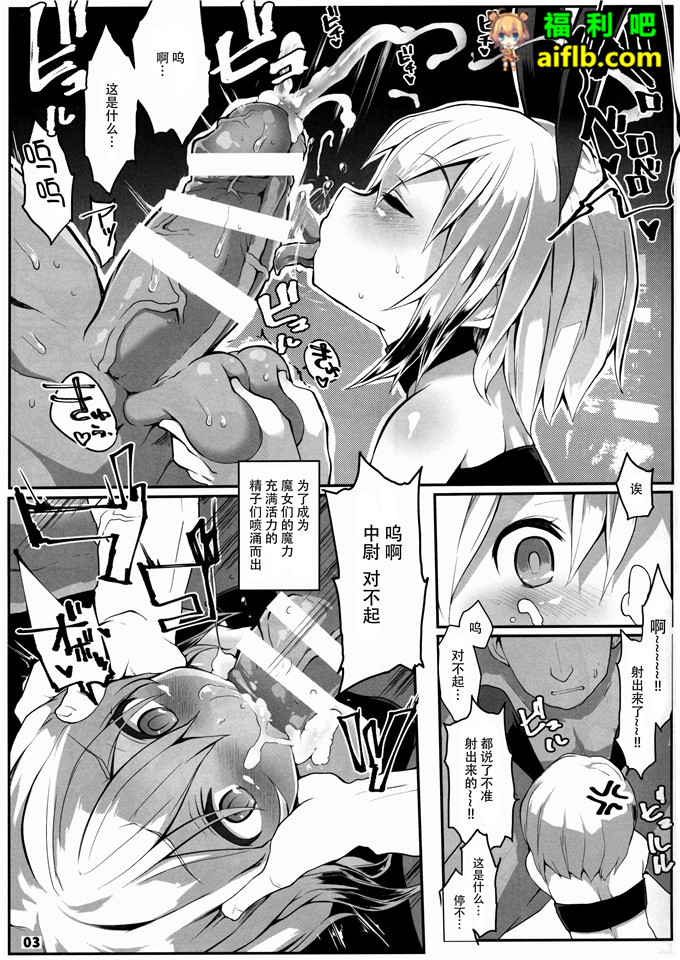 工口肉番少女漫画:涅洛伊与魔女[脸肿汉化组] (C88)