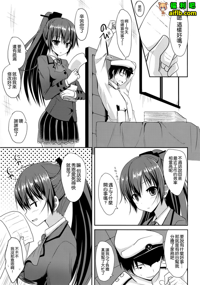 工口少女漫画：给提督解闷[空気系☆漢化] (C88)