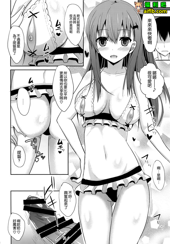 工口少女漫画：给提督解闷[空気系☆漢化] (C88)