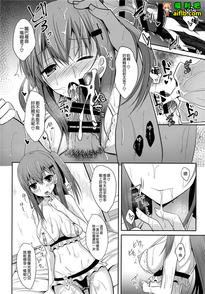 工口少女漫画：给提督解闷[空気系☆漢化] (C88)