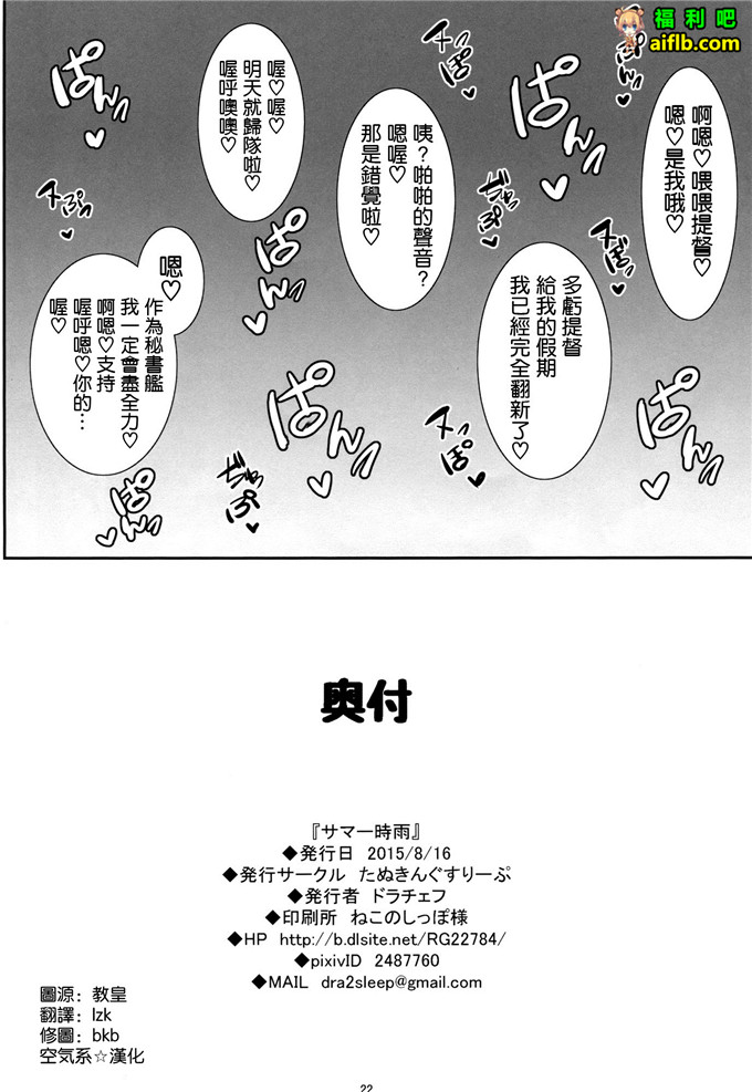 叔叔给涂防晒油工口漫画(C88) [空気系☆漢化]