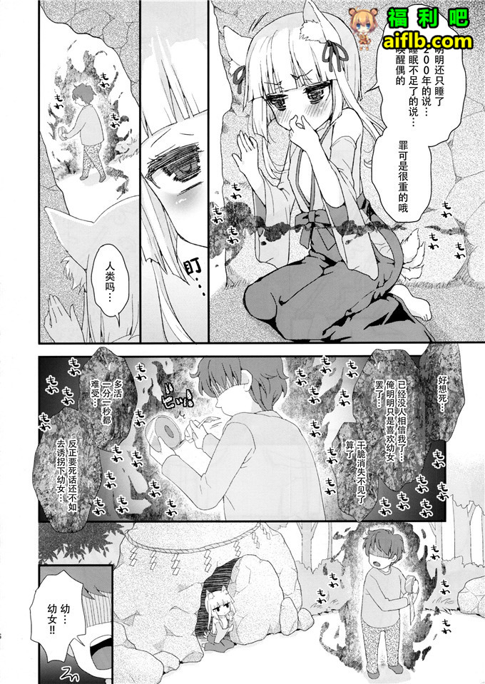 鈴根らい地下室肉番漫画[脸肿汉化组] (C88)