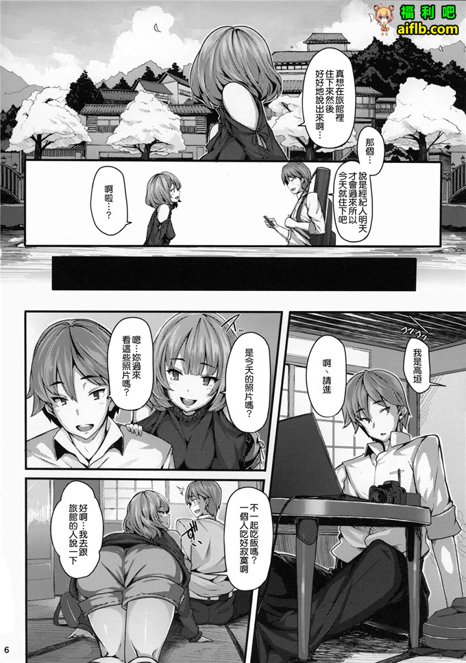 工口肉番少女漫画:真壁先生和高坦小姐[无毒汉化组]