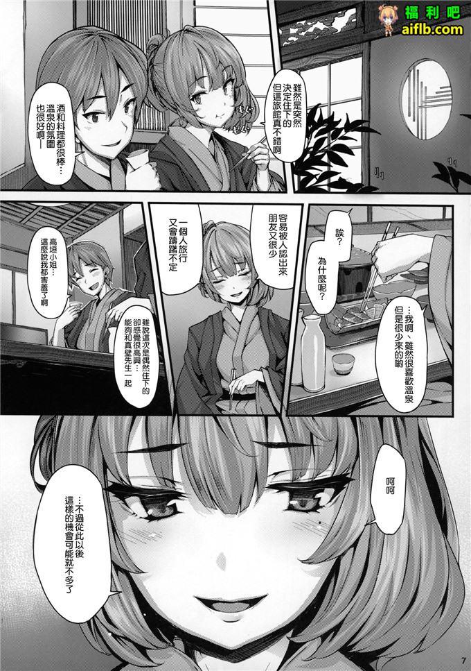 工口肉番少女漫画:真壁先生和高坦小姐[无毒汉化组]