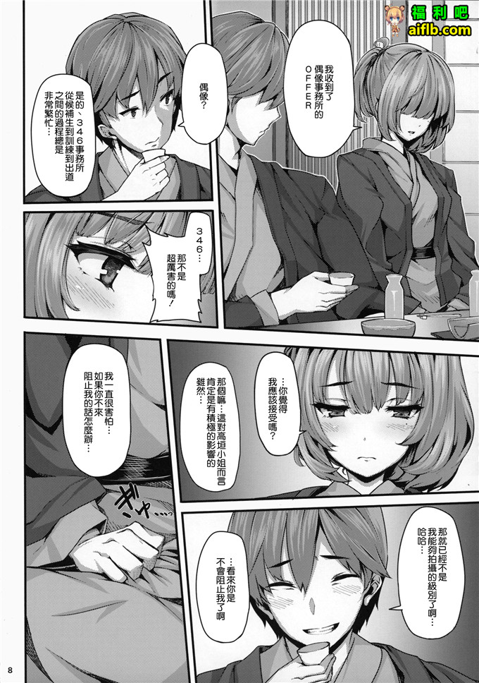 工口肉番少女漫画:真壁先生和高坦小姐[无毒汉化组]