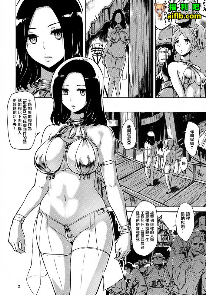 里番少女漫画:淫欲的宫殿 [无毒汉化组]