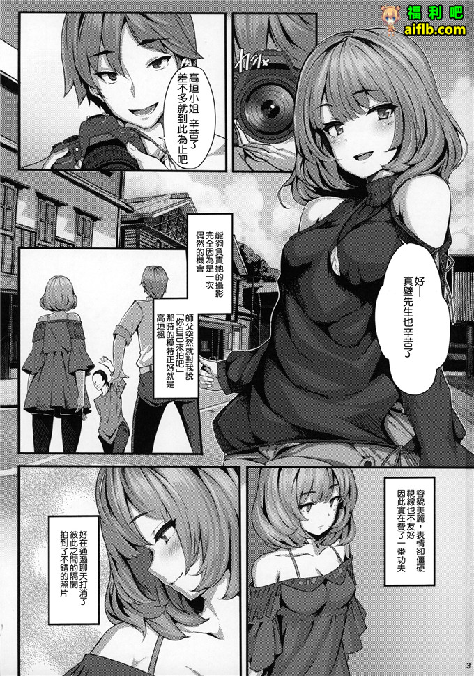 工口肉番少女漫画:真壁先生和高坦小姐[无毒汉化组]