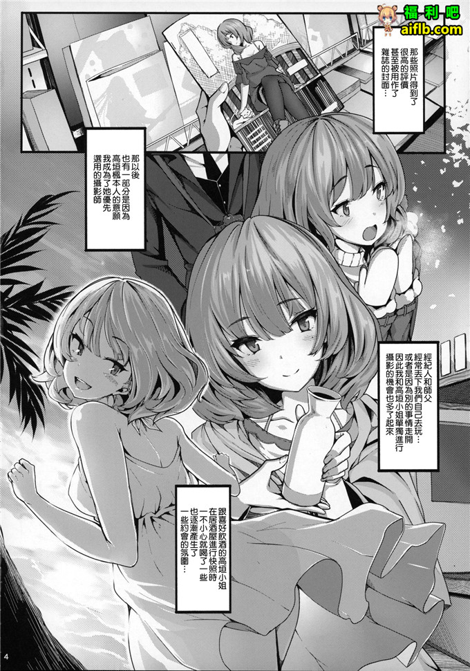 工口肉番少女漫画:真壁先生和高坦小姐[无毒汉化组]