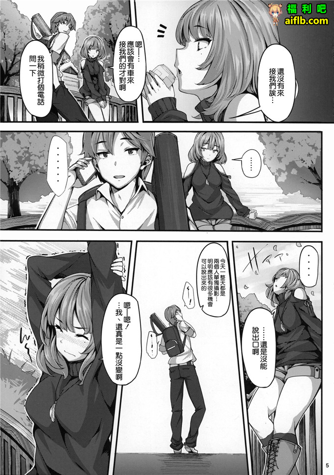 工口肉番少女漫画:真壁先生和高坦小姐[无毒汉化组]